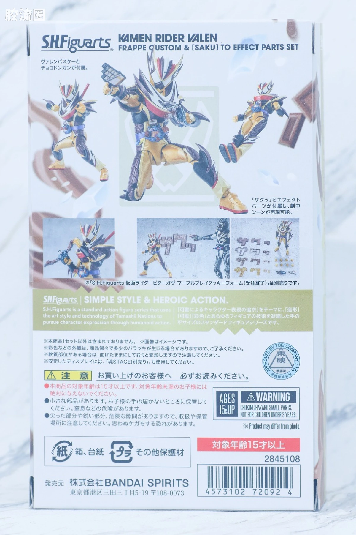 SHF 假面骑士限定版 假面骑士Valen/瓦伦 冰沙特装＆“松脆”效果配件套装 - 图片